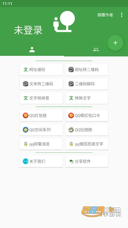 劳大工具箱2025官方正版 劳大工具箱2025官方正版