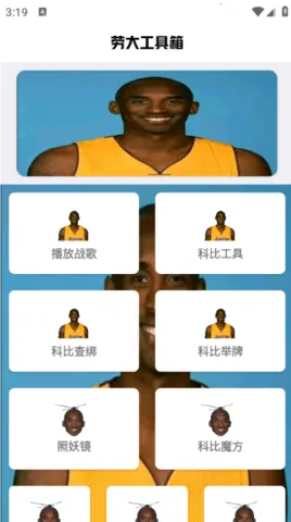 劳大工具箱2025官方正版v1.0 安卓版