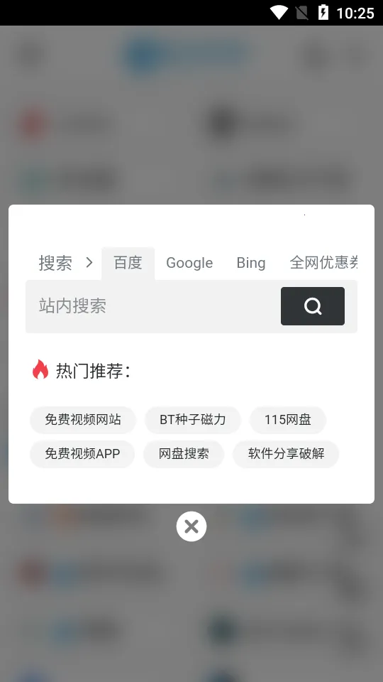 爱达杂货铺(多功能工具软件)v1.1 安卓版