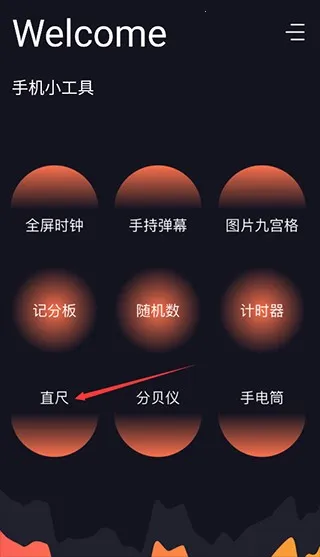 爱达杂货铺(多功能工具软件) 爱达杂货铺(多功能工具软件)