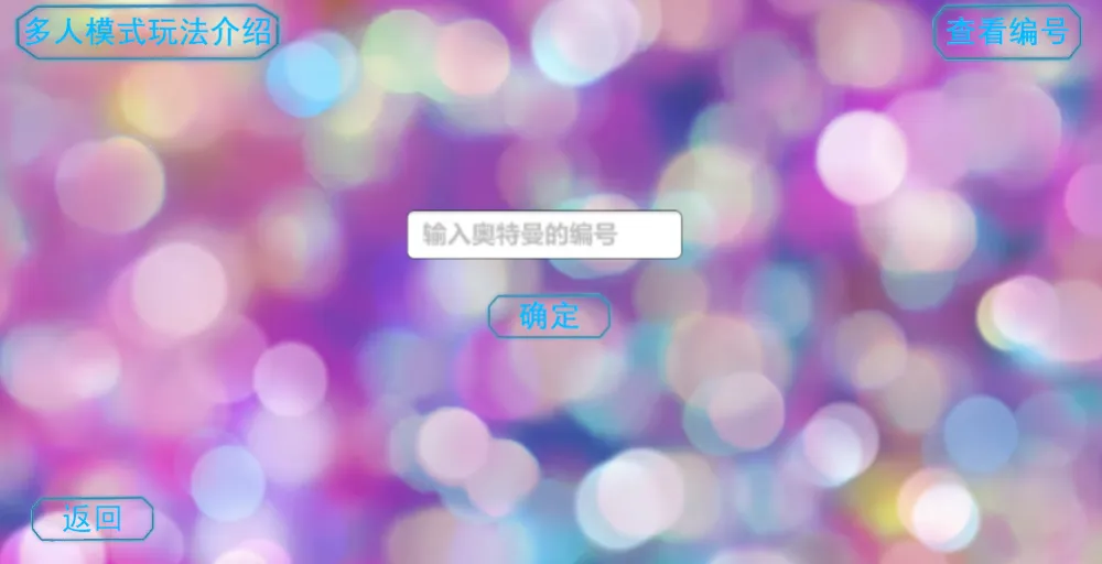 亚刻奥特曼变身模拟器(奥特曼变身游戏)v1.0 安卓版