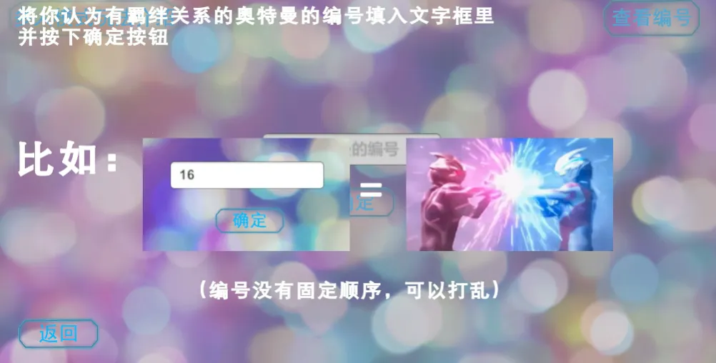 亚刻奥特曼变身模拟器(奥特曼变身游戏)v1.0 安卓版