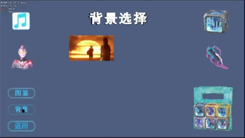 亚刻奥特曼变身模拟器(奥特曼变身游戏)v1.0 安卓版