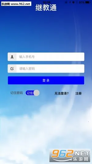 继教通(医学继续教育平台) 继教通(医学继续教育平台)