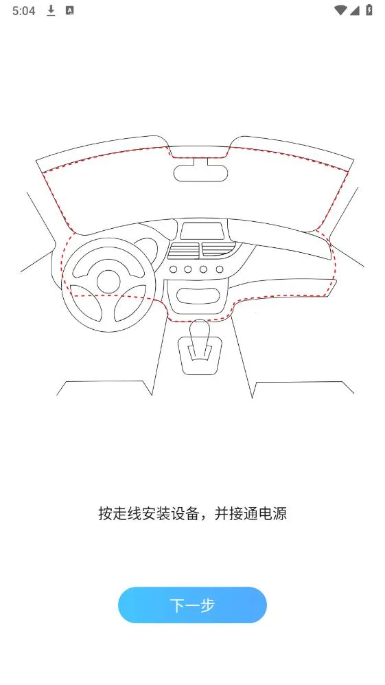 Alpine DVR2025官方最新版本V1.0.6 手机版