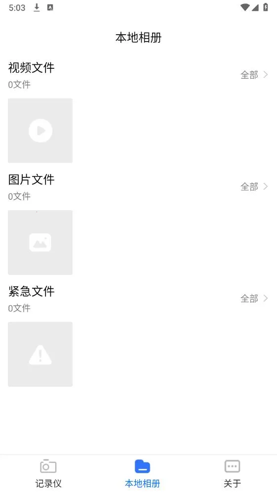 Alpine DVR2025官方最新版本V1.0.6 手机版