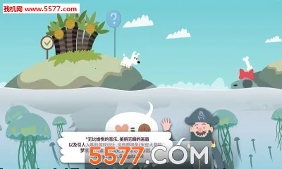 米皮大冒险梦境(冒险解谜游戏)v7.10 手机版