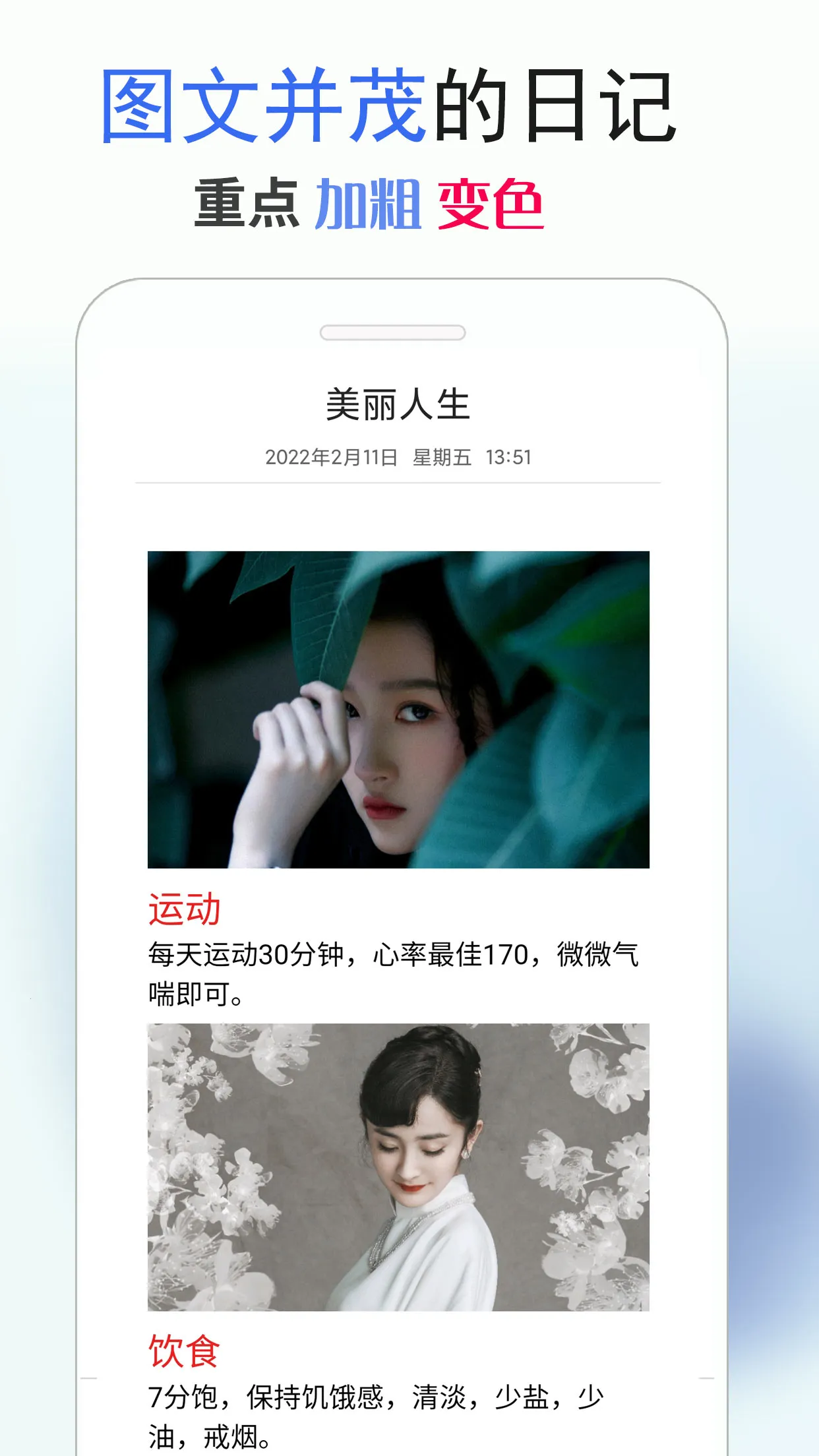 私密日记最新手机版v4.3.7 官方正版