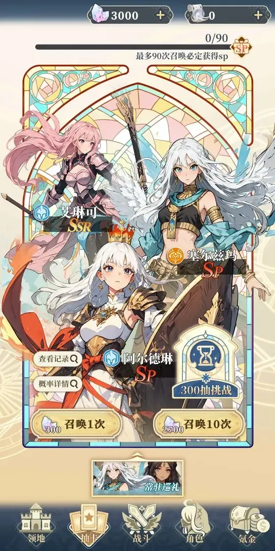 二次元氪金模拟2折相思2025官方正版v2.2 免费版