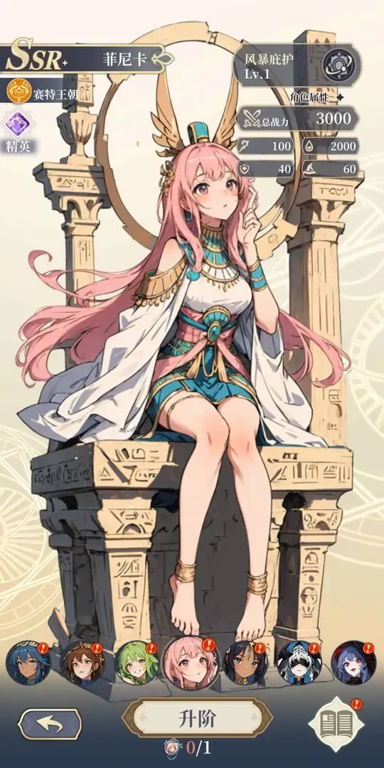 二次元氪金模拟2折相思2025官方正版v2.2 免费版