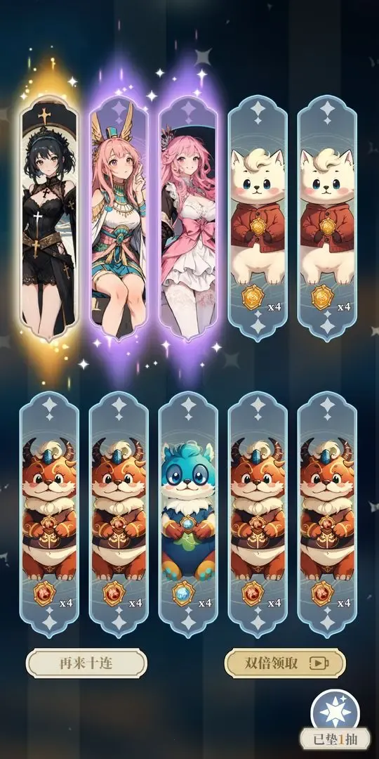 二次元氪金模拟2折相思2025官方正版v2.2 免费版