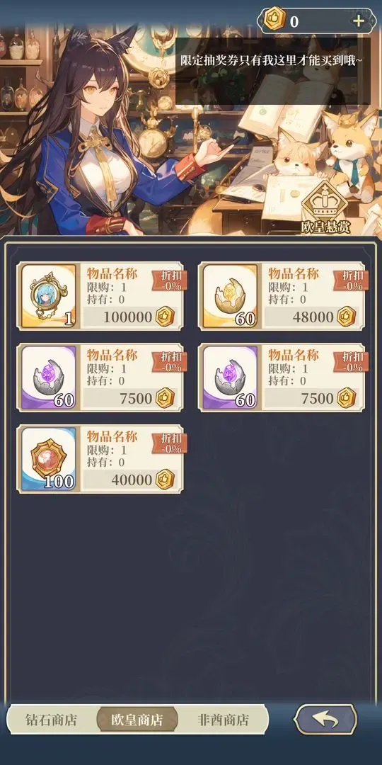 二次元氪金模拟2折相思2025官方正版v2.2 免费版