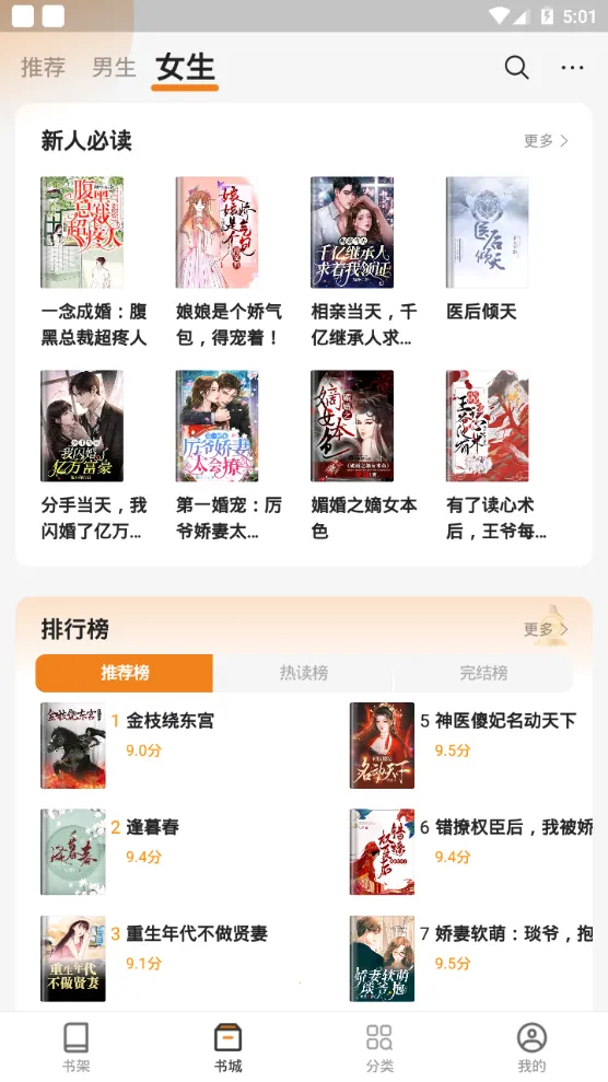 秘读小说2025官方正版v2.7.0 免费版