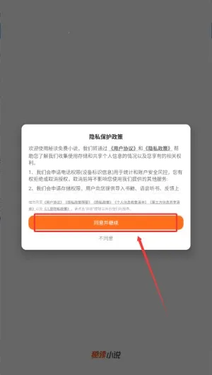 秘读小说2025官方正版 秘读小说2025官方正版