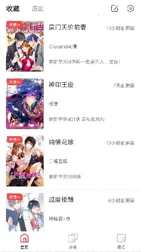 竹鼠(漫画阅读软件)v1.2.0 手机版