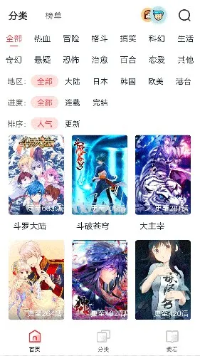 竹鼠(漫画阅读软件)v1.2.0 手机版