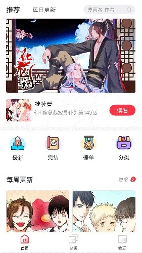 竹鼠(漫画阅读软件)v1.2.0 手机版