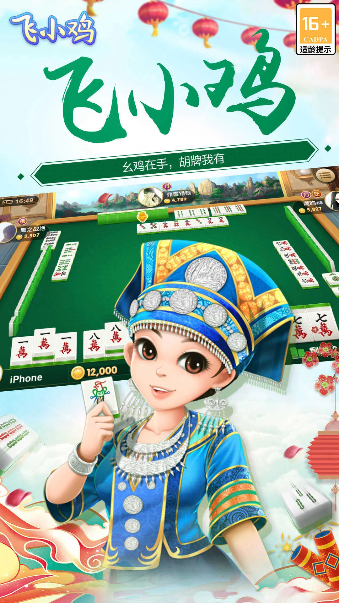 未来飞小鸡2025最新版本 未来飞小鸡2025最新版本