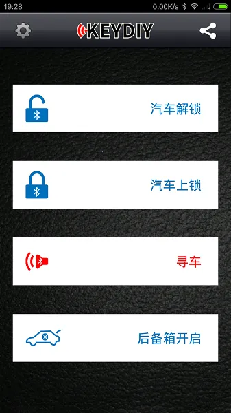 KD掌控(汽车控车平台)v3.2.9 手机版