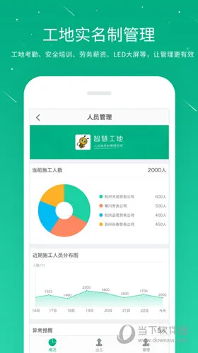 桩桩2025官方正版 桩桩2025官方正版