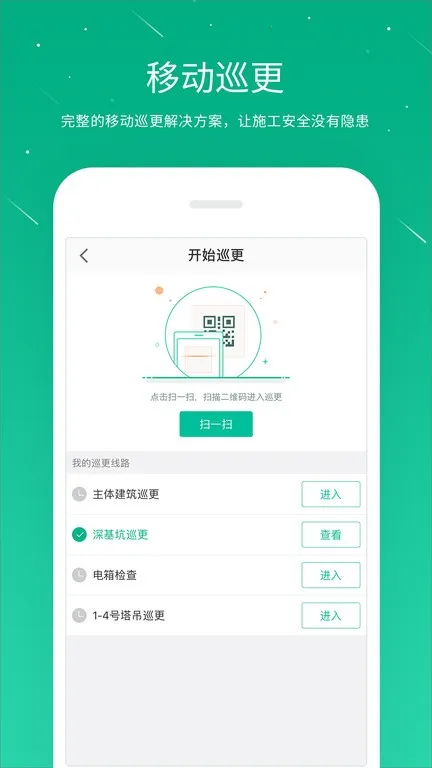 桩桩2025官方正版v10.3.5 免费版