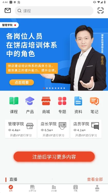 烘焙管家2025官方正版v2.9.989 免费版