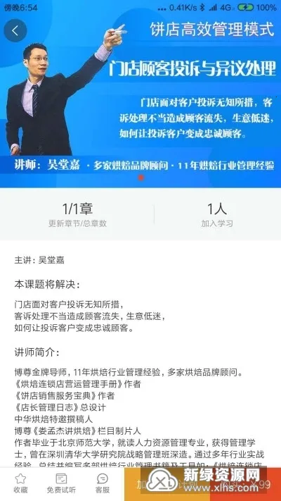 烘焙管家2025官方正版v2.9.989 免费版