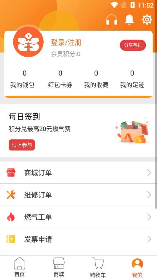 民生宝(生活服务平台)v6.1.0 免费版