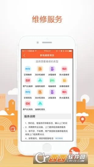 民生宝(生活服务平台)v6.1.0 免费版