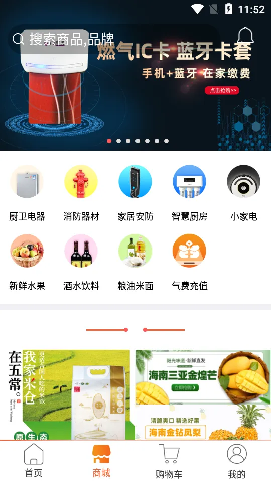 民生宝(生活服务平台)v6.1.0 免费版
