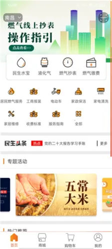 民生宝(生活服务平台) 民生宝(生活服务平台)