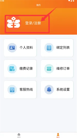 民生宝(生活服务平台) 民生宝(生活服务平台)