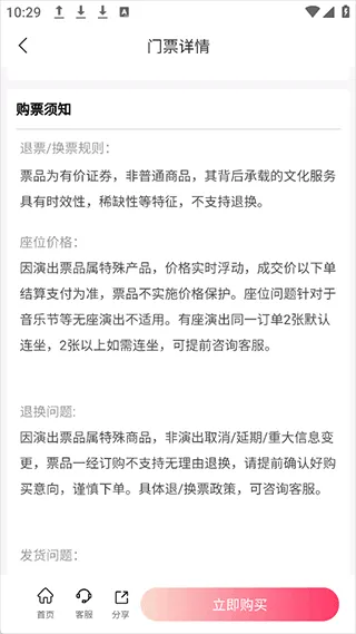河马票务2025官方最新版本 河马票务2025官方最新版本