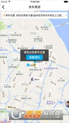 车酷车管家(汽车服务平台)v2.22.21 官方正版