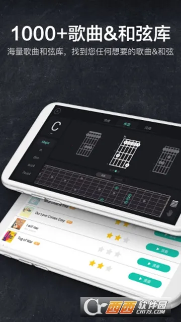指尖吉他模拟器(吉他练习教学)v2.6.6 官方正版