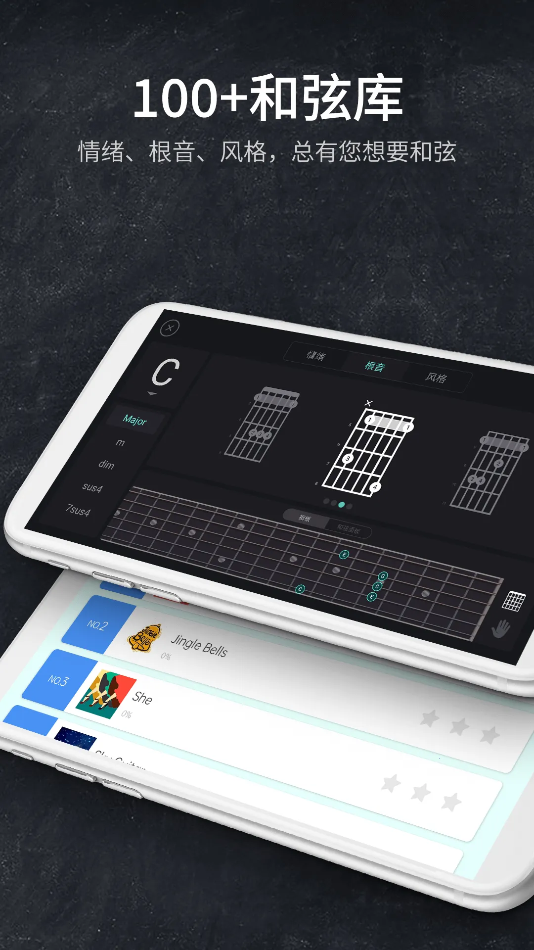 指尖吉他模拟器(吉他练习教学)v2.6.6 官方正版