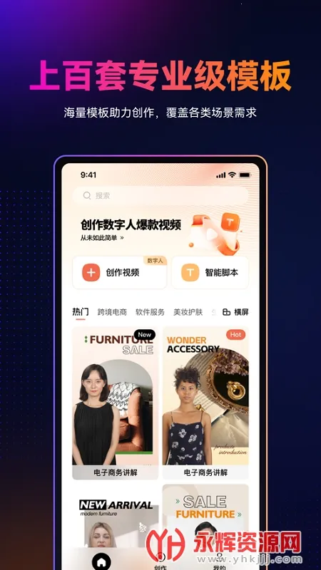 万兴播爆最新手机版v1.9.31 安卓版