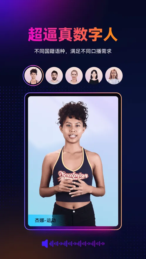 万兴播爆最新手机版v1.9.31 安卓版