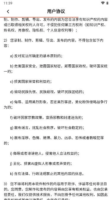 万兴播爆最新手机版v1.9.31 安卓版