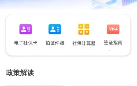 穗康(政务服务平台) 穗康(政务服务平台)