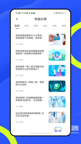 穗康(政务服务平台) 穗康(政务服务平台)