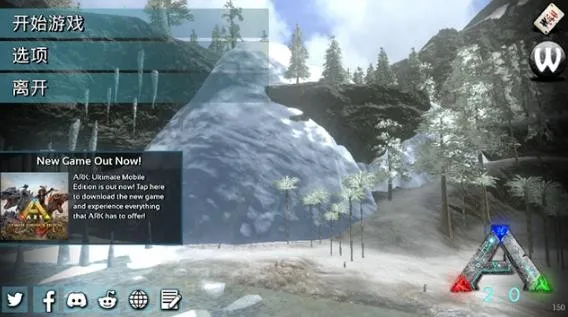 ark方舟生存进化安卓版手机版v2.0.29 官方正版