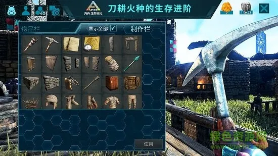ark方舟生存进化安卓版手机版v2.0.29 官方正版