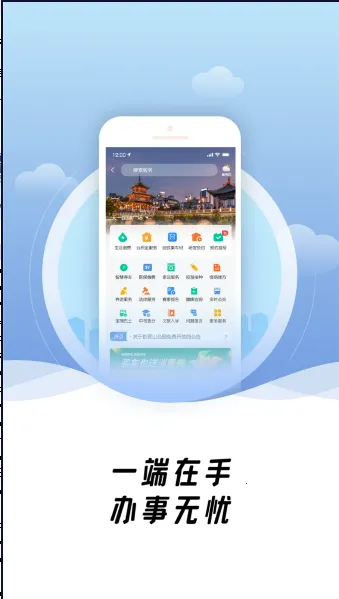 爽贵阳(贵阳生活服务平台)v3.0.3 免费版