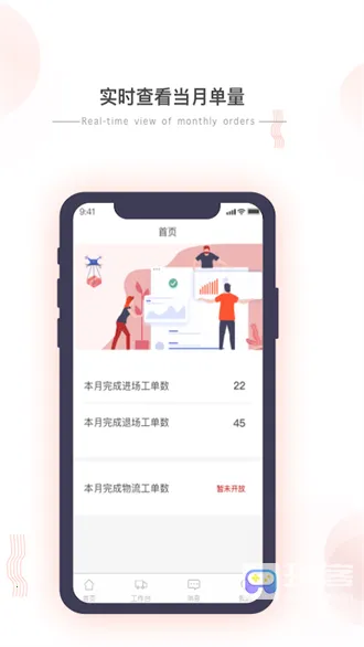 小宏人司机版2025官方最新版本 小宏人司机版2025官方最新版本