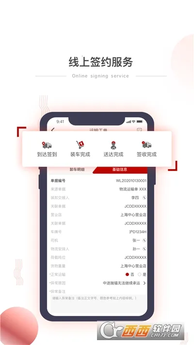 小宏人司机版2025官方最新版本v1.9.8 安卓版