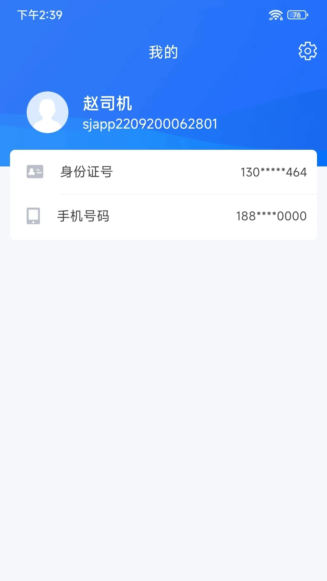 小宏人司机版2025官方最新版本v1.9.8 安卓版