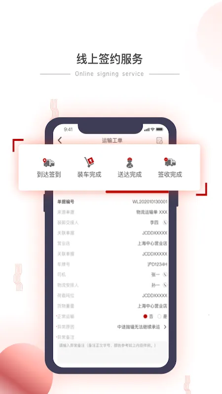 小宏人司机版2025官方最新版本v1.9.8 安卓版