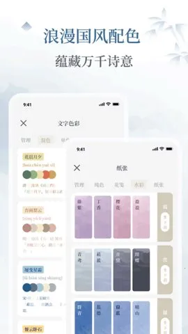 小隐笔记2025官方最新版本v1.1.4 官方正版