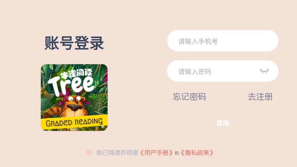 牛津阅读Tree(儿童英语学习软件)v1.1.7 官方正版